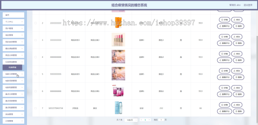 毕设java结合疫情情况的婚恋系统springboot vue web2631毕业设计