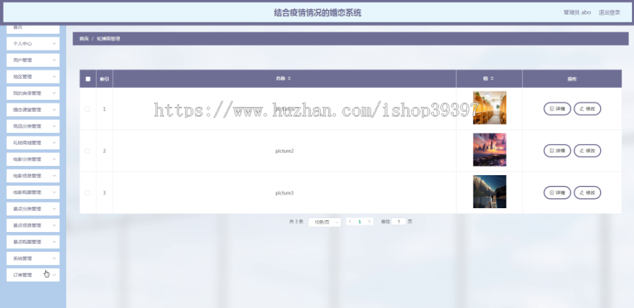 毕设java结合疫情情况的婚恋系统springboot vue web2631毕业设计