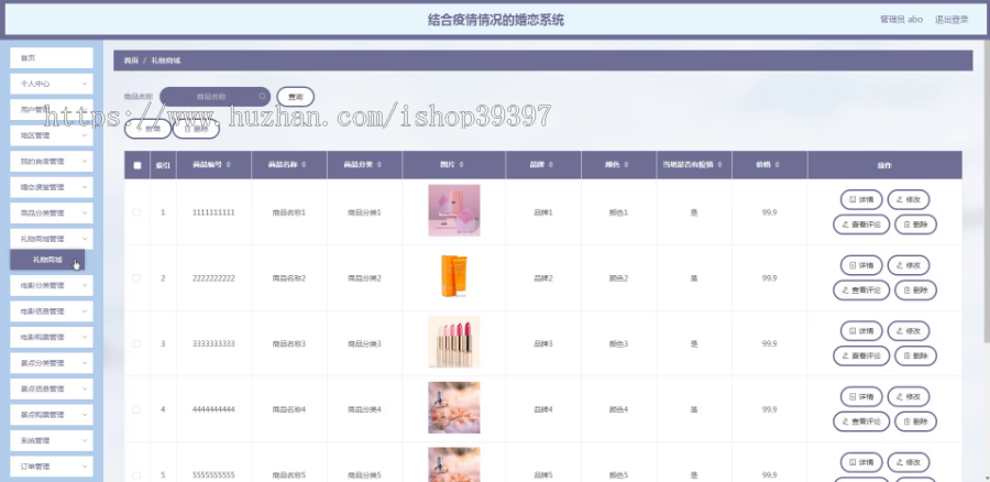 毕设java结合疫情情况的婚恋系统springboot vue web2631毕业设计