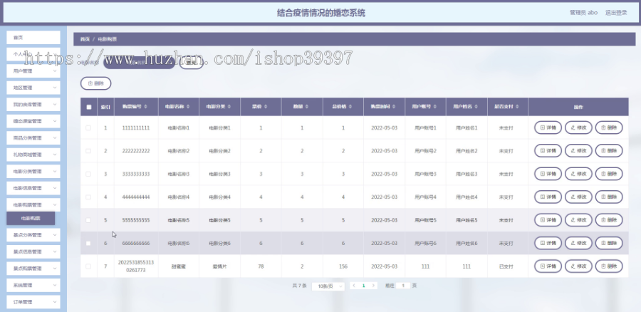 毕设java结合疫情情况的婚恋系统springboot vue web2631毕业设计