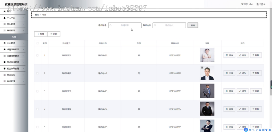 毕设java就业信息管理系统springboot vue web有文档2632毕业设计