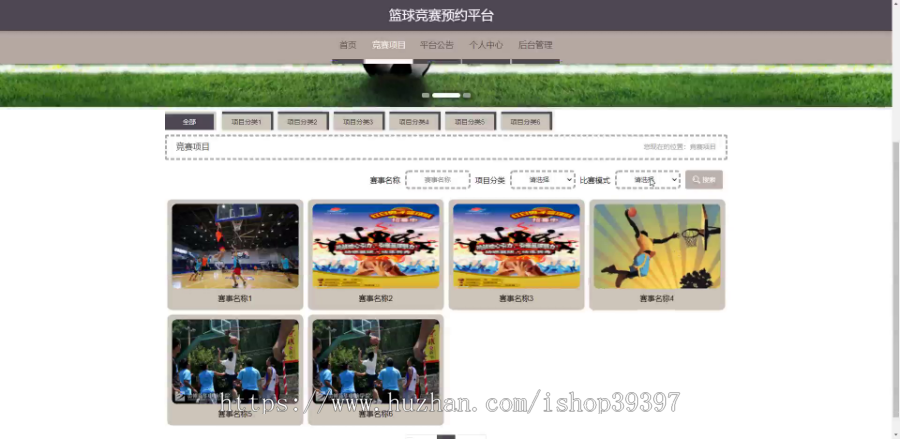 毕设java篮球竞赛预约平台springboot vue web有文档2633毕业设计