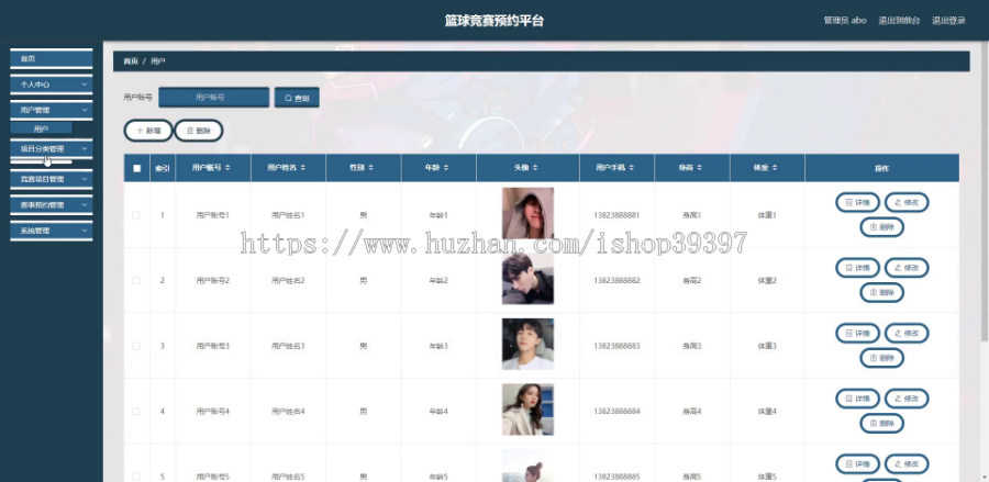 毕设java篮球竞赛预约平台springboot vue web有文档2633毕业设计