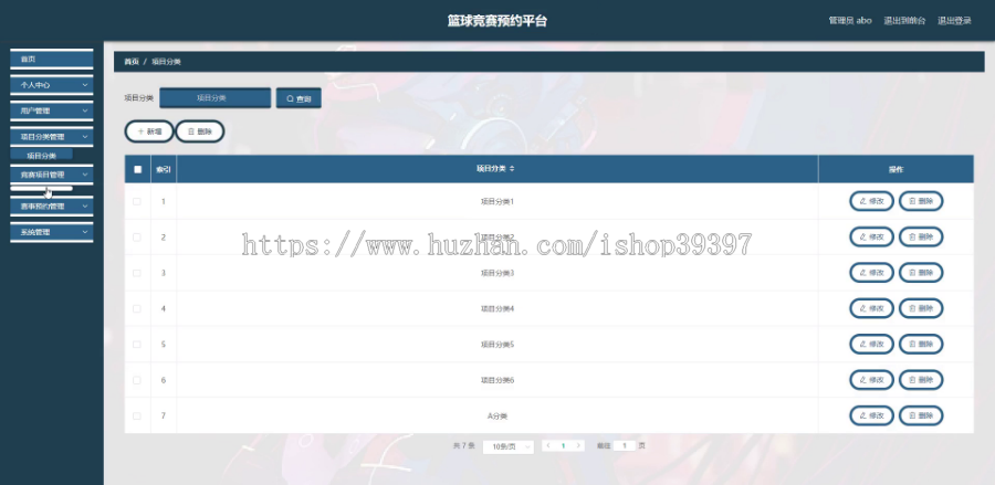 毕设java篮球竞赛预约平台springboot vue web有文档2633毕业设计