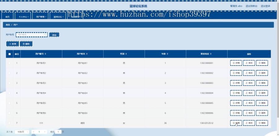 毕设java篮球论坛系统springboot vue web有文档2634毕业设计