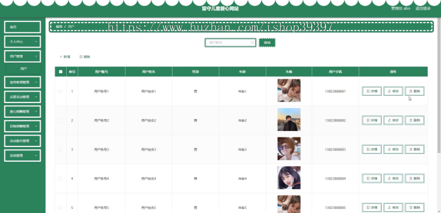 毕设java留守儿童爱心网站springboot vue web有文档2636毕业设计