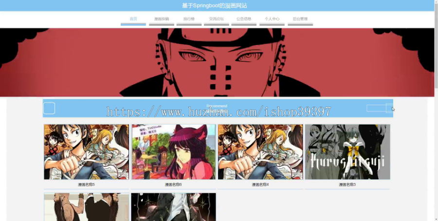 毕设java漫画网站springboot vue web有文档2637毕业设计