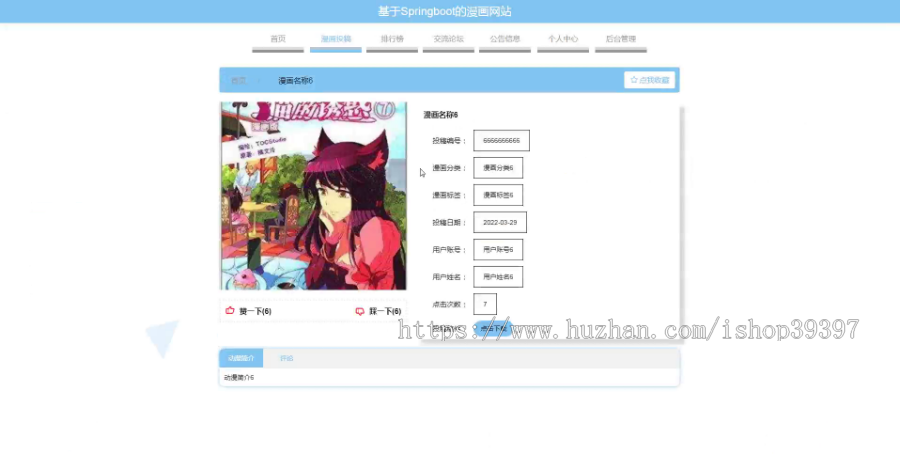 毕设java漫画网站springboot vue web有文档2637毕业设计