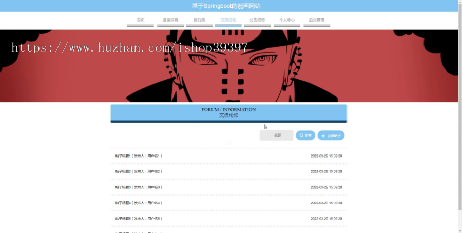 毕设java漫画网站springboot vue web有文档2637毕业设计