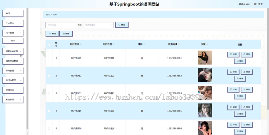 毕设java漫画网站springboot vue web有文档2637毕业设计