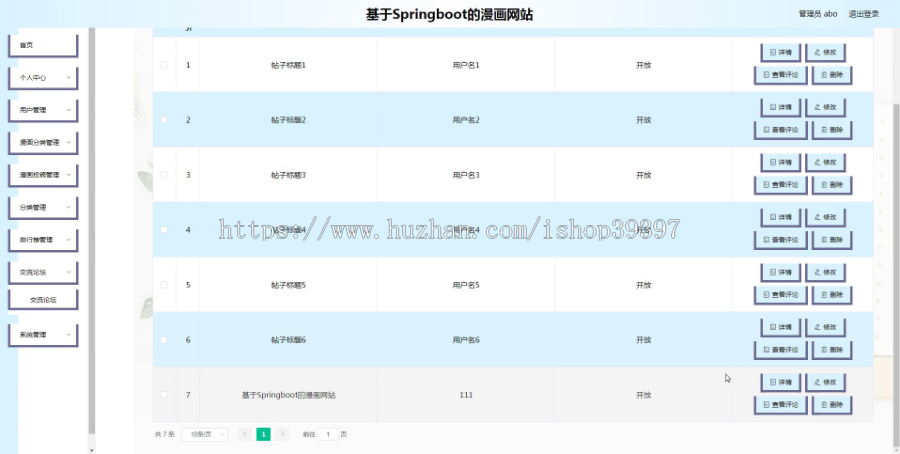 毕设java漫画网站springboot vue web有文档2637毕业设计