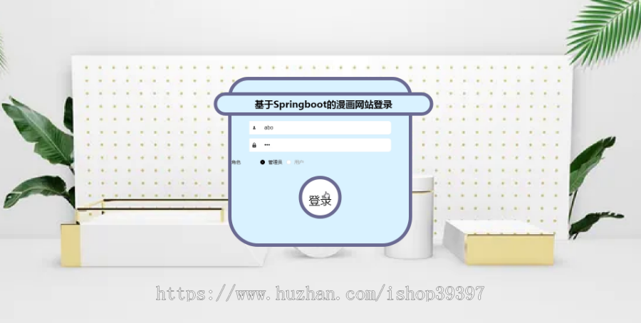 毕设java漫画网站springboot vue web有文档2637毕业设计