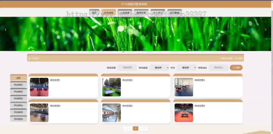 毕设java乒乓球预约管理系统springboot vue web有文档2639毕业设计