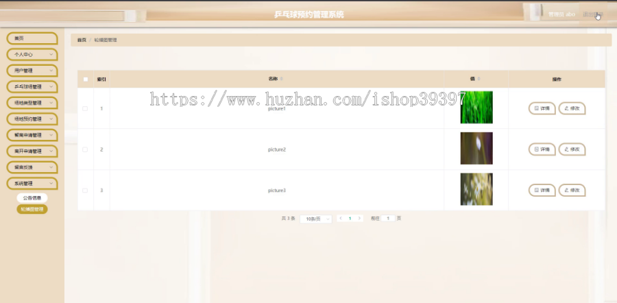毕设java乒乓球预约管理系统springboot vue web有文档2639毕业设计