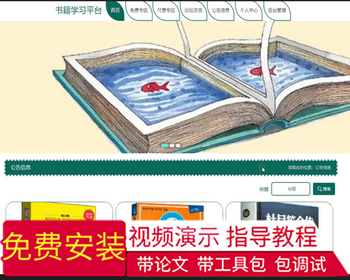 毕设java书籍学习平台springboot vue web有文档2650毕业设计