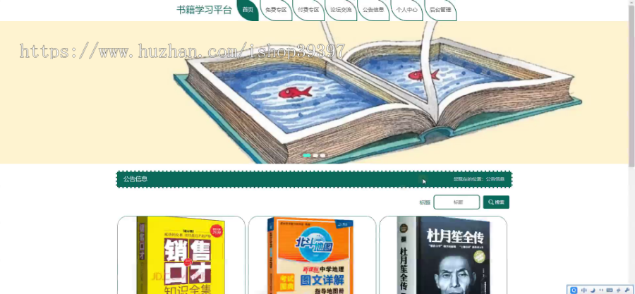 毕设java书籍学习平台springboot vue web有文档2650毕业设计