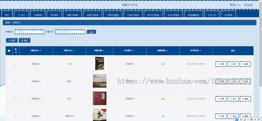 毕设java书籍学习平台springboot vue web有文档2650毕业设计