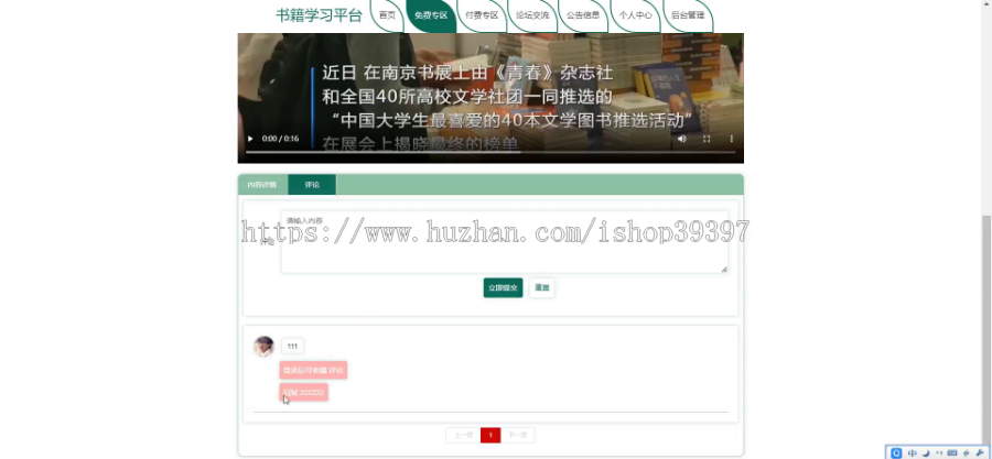 毕设java书籍学习平台springboot vue web有文档2650毕业设计