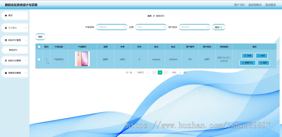 毕设java数码论坛系统springboot vue web有文档2651毕业设计