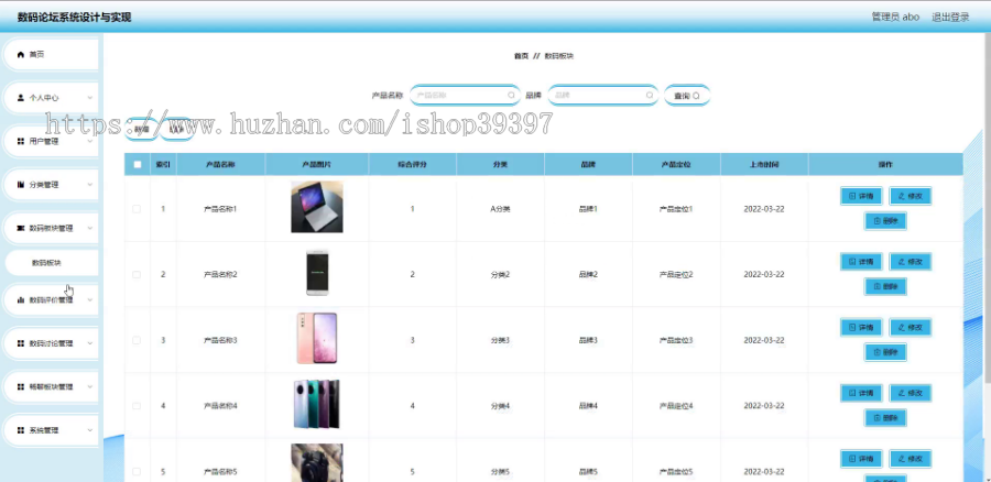 毕设java数码论坛系统springboot vue web有文档2651毕业设计