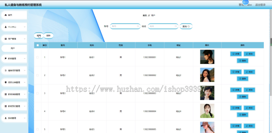 毕设java私人健身与教练预约管理系统springboot vue web有文档2652毕业设计