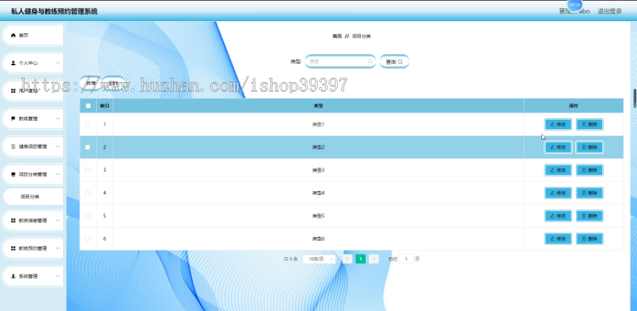 毕设java私人健身与教练预约管理系统springboot vue web有文档2652毕业设计