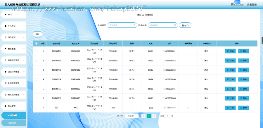 毕设java私人健身与教练预约管理系统springboot vue web有文档2652毕业设计