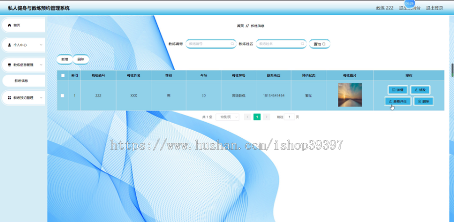 毕设java私人健身与教练预约管理系统springboot vue web有文档2652毕业设计