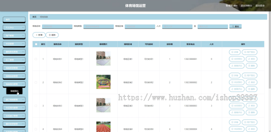 毕设java体育场馆运营springboot vue web2653毕业设计