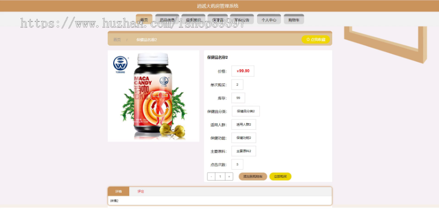 毕设java逍遥大药房管理系统springboot vue web有文档2658毕业设计