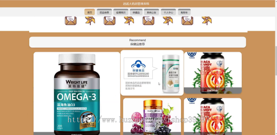 毕设java逍遥大药房管理系统springboot vue web有文档2658毕业设计