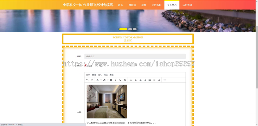 毕设java小学家校一体“作业帮”系统springboot vue web2659毕业设计