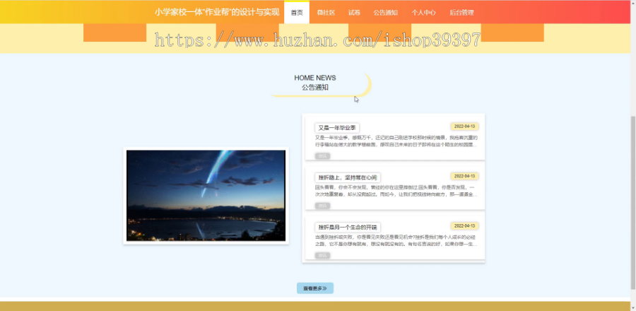 毕设java小学家校一体“作业帮”系统springboot vue web2659毕业设计