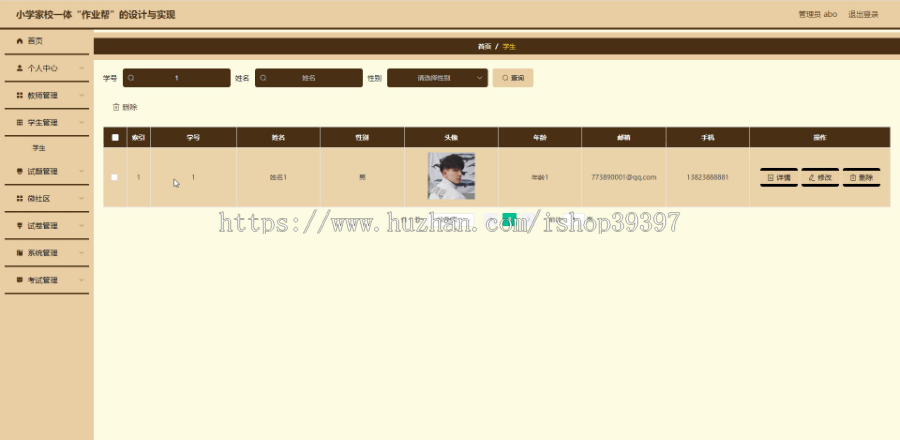 毕设java小学家校一体“作业帮”系统springboot vue web2659毕业设计
