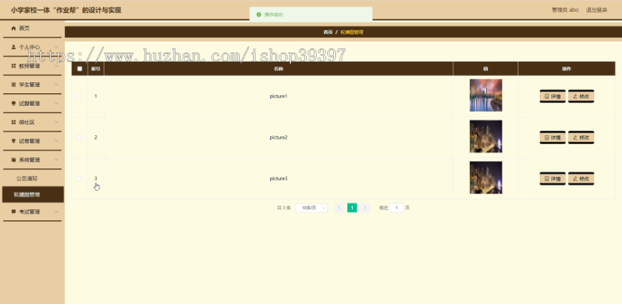 毕设java小学家校一体“作业帮”系统springboot vue web2659毕业设计