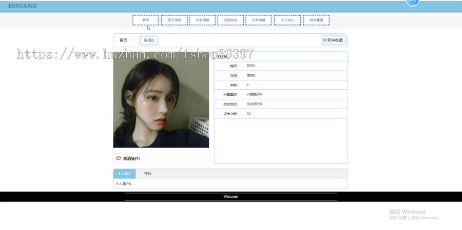 毕设java校园交友网站springboot vue web有文档2661毕业设计
