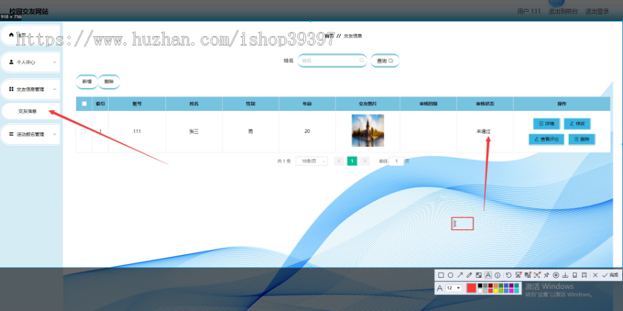 毕设java校园交友网站springboot vue web有文档2661毕业设计