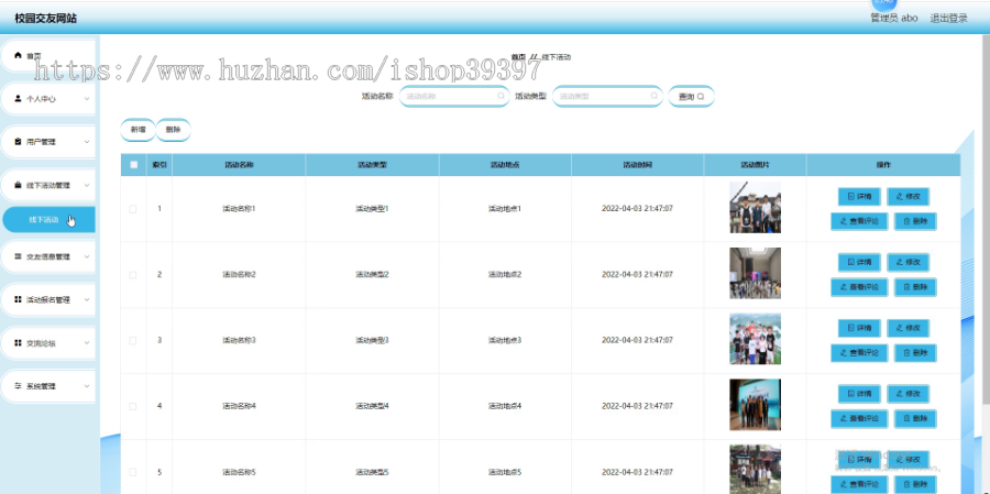 毕设java校园交友网站springboot vue web有文档2661毕业设计