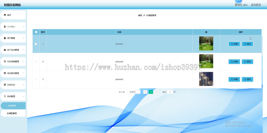 毕设java校园交友网站springboot vue web有文档2661毕业设计
