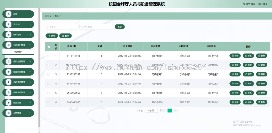 毕设java校园台球厅人员与设备管理系统springboot vue web有文档2662毕业设计