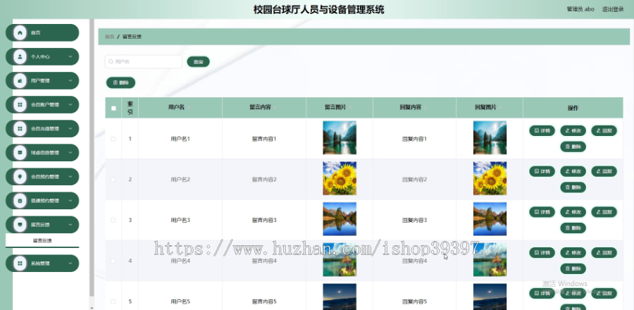 毕设java校园台球厅人员与设备管理系统springboot vue web有文档2662毕业设计