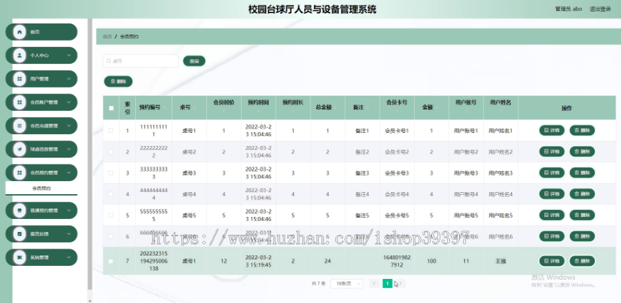 毕设java校园台球厅人员与设备管理系统springboot vue web有文档2662毕业设计