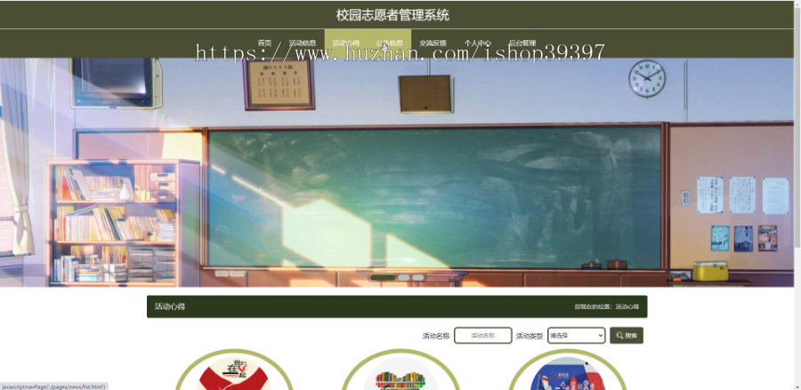 毕设java校园志愿者管理系统springboot vue web有文档2666毕业设计