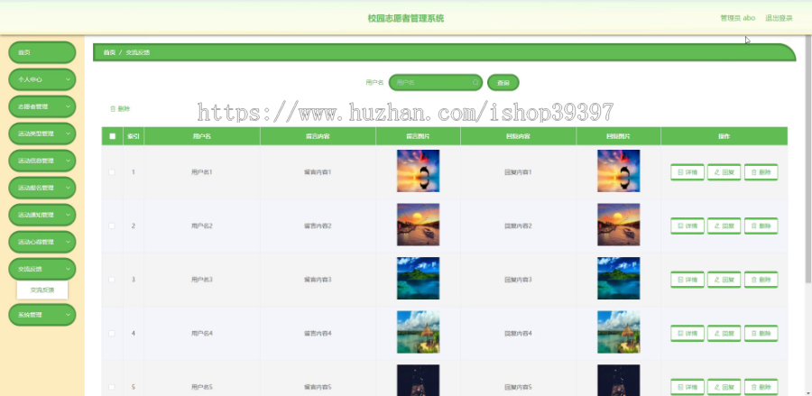 毕设java校园志愿者管理系统springboot vue web有文档2666毕业设计
