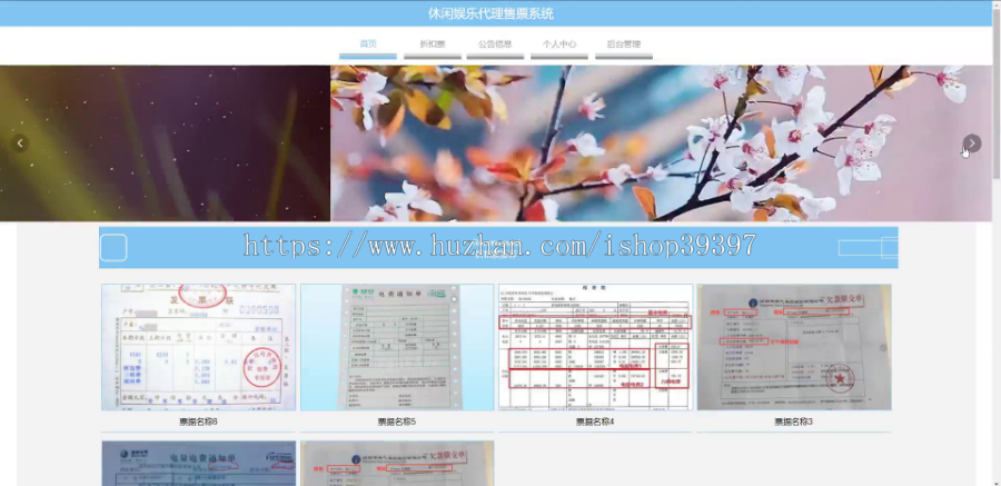 毕设java休闲娱乐代理售票系统springboot vue web有文档2667毕业设计