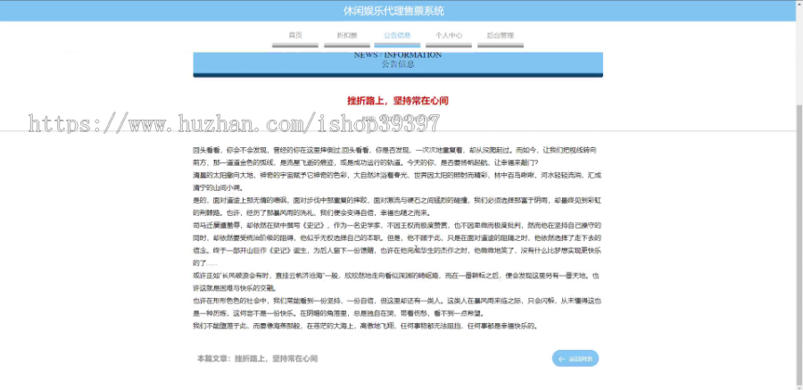 毕设java休闲娱乐代理售票系统springboot vue web有文档2667毕业设计