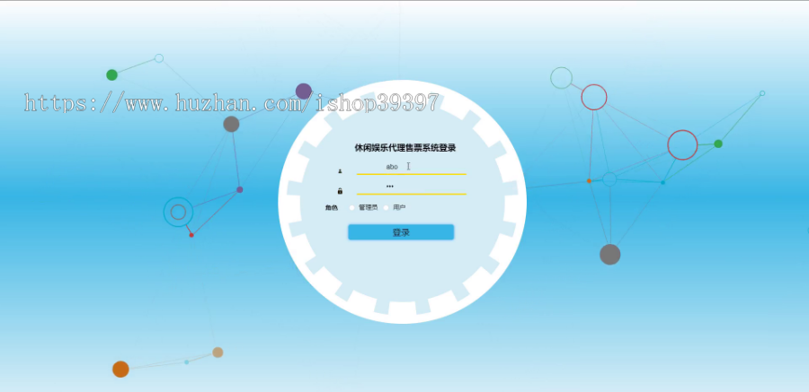 毕设java休闲娱乐代理售票系统springboot vue web有文档2667毕业设计