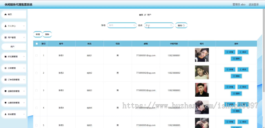 毕设java休闲娱乐代理售票系统springboot vue web有文档2667毕业设计