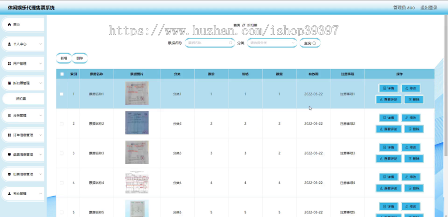 毕设java休闲娱乐代理售票系统springboot vue web有文档2667毕业设计
