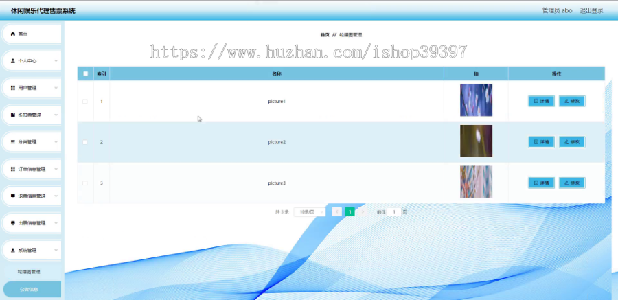 毕设java休闲娱乐代理售票系统springboot vue web有文档2667毕业设计